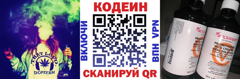 Codein Purple Drank Долгопрудный