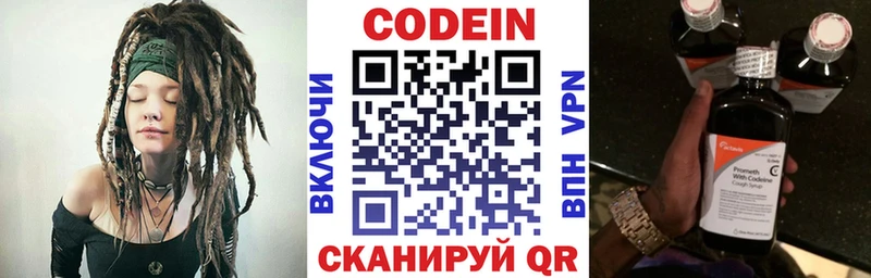 гидра tor  где купить наркоту  Долгопрудный  Кодеиновый сироп Lean Purple Drank 