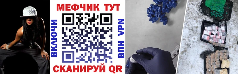 Мефедрон VHQ  наркошоп  Долгопрудный 