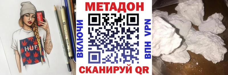 МЕТАДОН VHQ  Долгопрудный 