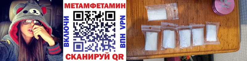 МЕТАМФЕТАМИН Methamphetamine Долгопрудный